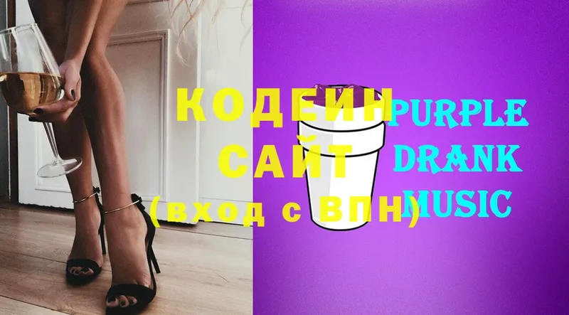 Кодеиновый сироп Lean Purple Drank  ссылка на мегу как зайти  Екатеринбург  купить  цена 